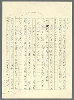 主要名稱：古拉格群島　第三部圖檔，第1130張，共1374張