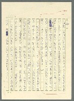 主要名稱：古拉格群島　第三部圖檔，第1131張，共1374張