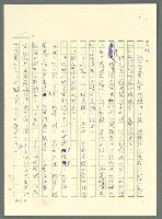 主要名稱：古拉格群島　第三部圖檔，第1133張，共1374張