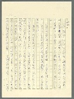 主要名稱：古拉格群島　第三部圖檔，第1134張，共1374張