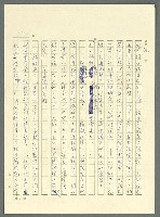 主要名稱：古拉格群島　第三部圖檔，第1141張，共1374張