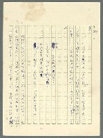 主要名稱：古拉格群島　第三部圖檔，第1142張，共1374張