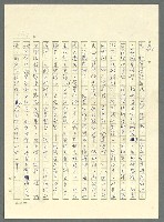主要名稱：古拉格群島　第三部圖檔，第1143張，共1374張