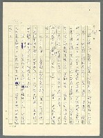 主要名稱：古拉格群島　第三部圖檔，第1144張，共1374張