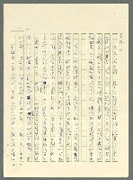 主要名稱：古拉格群島　第三部圖檔，第1145張，共1374張