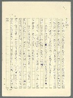 主要名稱：古拉格群島　第三部圖檔，第1146張，共1374張