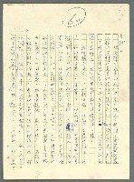 主要名稱：古拉格群島　第三部圖檔，第1147張，共1374張