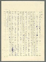 主要名稱：古拉格群島　第三部圖檔，第1148張，共1374張
