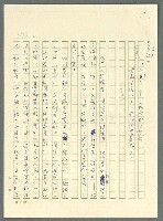 主要名稱：古拉格群島　第三部圖檔，第1149張，共1374張