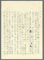 主要名稱：古拉格群島　第三部圖檔，第1150張，共1374張