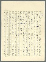 主要名稱：古拉格群島　第三部圖檔，第1152張，共1374張