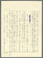 主要名稱：古拉格群島　第三部圖檔，第1156張，共1374張