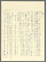 主要名稱：古拉格群島　第三部圖檔，第1157張，共1374張