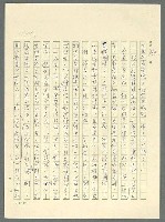 主要名稱：古拉格群島　第三部圖檔，第1158張，共1374張