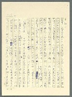 主要名稱：古拉格群島　第三部圖檔，第1159張，共1374張