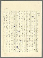 主要名稱：古拉格群島　第三部圖檔，第1160張，共1374張