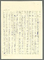 主要名稱：古拉格群島　第三部圖檔，第1161張，共1374張