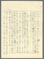 主要名稱：古拉格群島　第三部圖檔，第1162張，共1374張