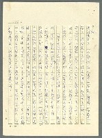 主要名稱：古拉格群島　第三部圖檔，第1164張，共1374張
