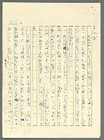 主要名稱：古拉格群島　第三部圖檔，第1165張，共1374張