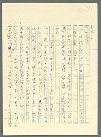 主要名稱：古拉格群島　第三部圖檔，第1169張，共1374張
