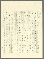 主要名稱：古拉格群島　第三部圖檔，第1171張，共1374張