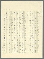 主要名稱：古拉格群島　第三部圖檔，第1172張，共1374張