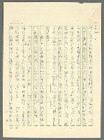 主要名稱：古拉格群島　第三部圖檔，第1176張，共1374張