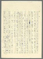 主要名稱：古拉格群島　第三部圖檔，第1184張，共1374張