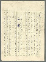 主要名稱：古拉格群島　第三部圖檔，第1186張，共1374張