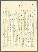 主要名稱：古拉格群島　第三部圖檔，第1187張，共1374張