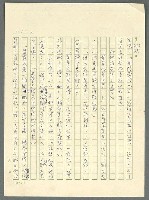 主要名稱：古拉格群島　第三部圖檔，第1188張，共1374張