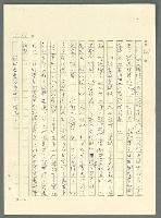主要名稱：古拉格群島　第三部圖檔，第1189張，共1374張
