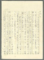 主要名稱：古拉格群島　第三部圖檔，第1190張，共1374張