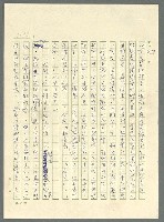 主要名稱：古拉格群島　第三部圖檔，第1191張，共1374張