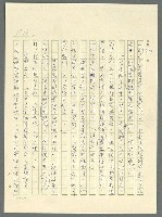 主要名稱：古拉格群島　第三部圖檔，第1192張，共1374張