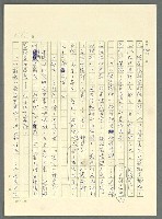 主要名稱：古拉格群島　第三部圖檔，第1193張，共1374張