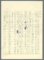 主要名稱：古拉格群島　第三部圖檔，第1194張，共1374張