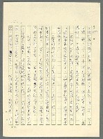 主要名稱：古拉格群島　第三部圖檔，第1198張，共1374張