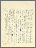主要名稱：古拉格群島　第三部圖檔，第1199張，共1374張