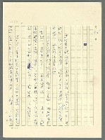 主要名稱：古拉格群島　第三部圖檔，第1200張，共1374張