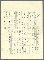 主要名稱：古拉格群島　第三部圖檔，第1201張，共1374張