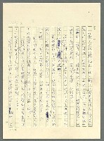 主要名稱：古拉格群島　第三部圖檔，第1203張，共1374張