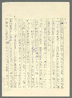 主要名稱：古拉格群島　第三部圖檔，第1205張，共1374張