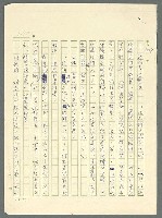 主要名稱：古拉格群島　第三部圖檔，第1206張，共1374張