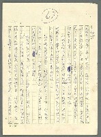 主要名稱：古拉格群島　第三部圖檔，第1207張，共1374張