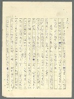 主要名稱：古拉格群島　第三部圖檔，第1208張，共1374張