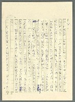 主要名稱：古拉格群島　第三部圖檔，第1211張，共1374張