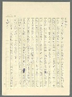 主要名稱：古拉格群島　第三部圖檔，第1212張，共1374張