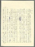 主要名稱：古拉格群島　第三部圖檔，第1214張，共1374張